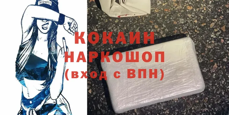 где купить   Заозёрск  Cocaine Перу 