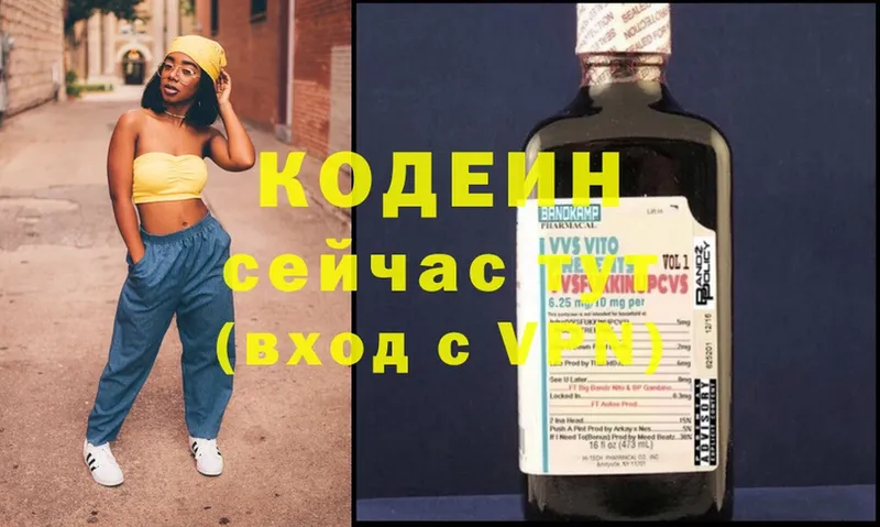 Кодеиновый сироп Lean Purple Drank  shop Telegram  Заозёрск 