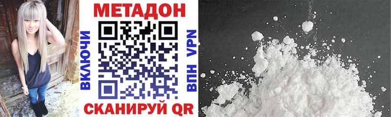 Метадон methadone  купить закладку  Заозёрск 